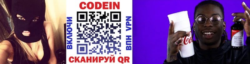 мориарти Telegram  Чухлома  Кодеиновый сироп Lean напиток Lean (лин)  кракен ТОР 
