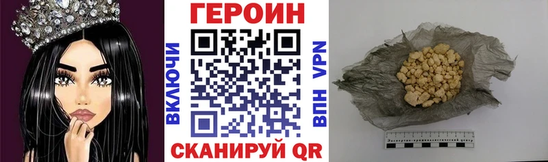 ГЕРОИН Heroin где найти Чухлома