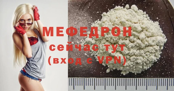 мефедрон Беломорск