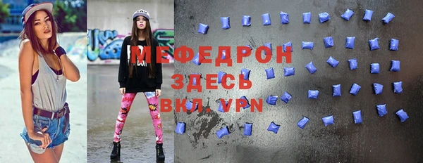 мефедрон Беломорск