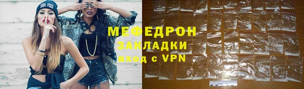 мефедрон Беломорск